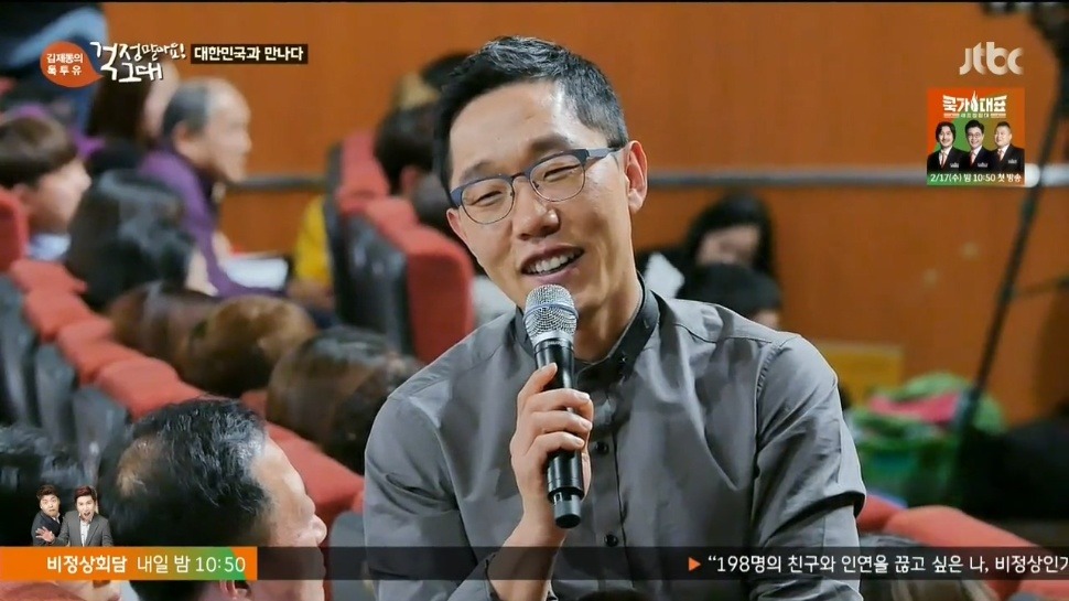 김제동에게 청혼한 프랑스 여자 | 인스티즈