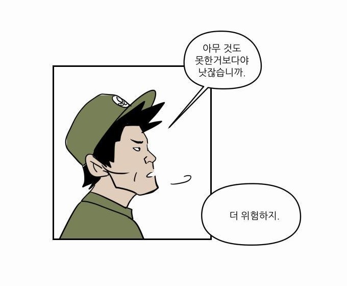 국정교과서 정면비판하는 웹툰.jpg | 인스티즈