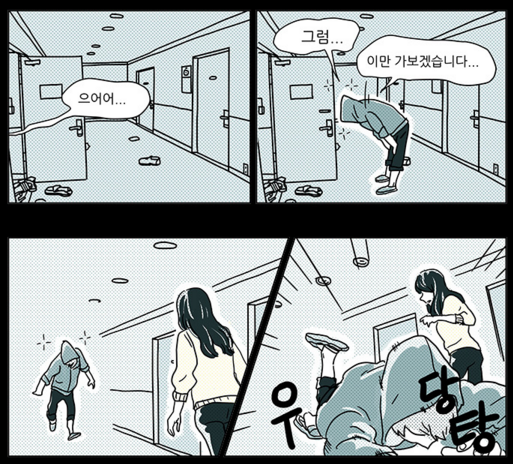 수업시간 그녀 박수봉이 그리고 장범준이 노래하는 웹툰.jpg | 인스티즈