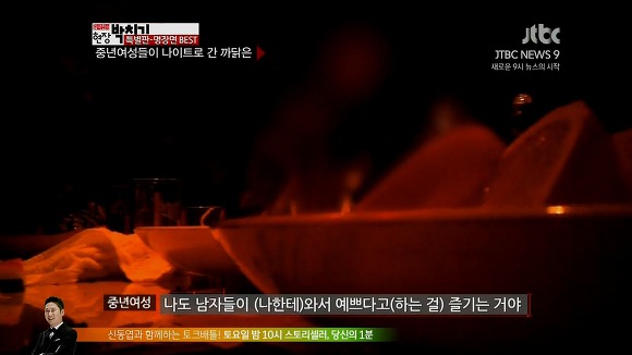 중년여성들이 나이트클럽으로 가는 까닭.jpg (Feat.손지아) | 인스티즈