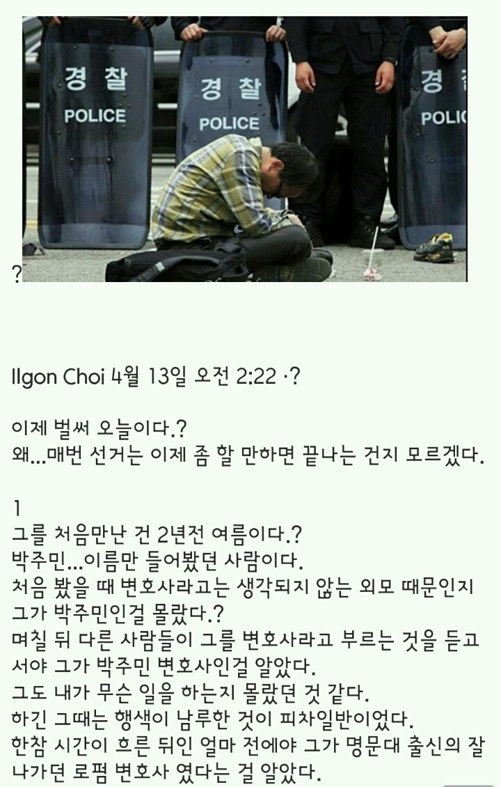 거지갑 박주민 의원님의 국회의원 당선 비하인드 스토리 | 인스티즈