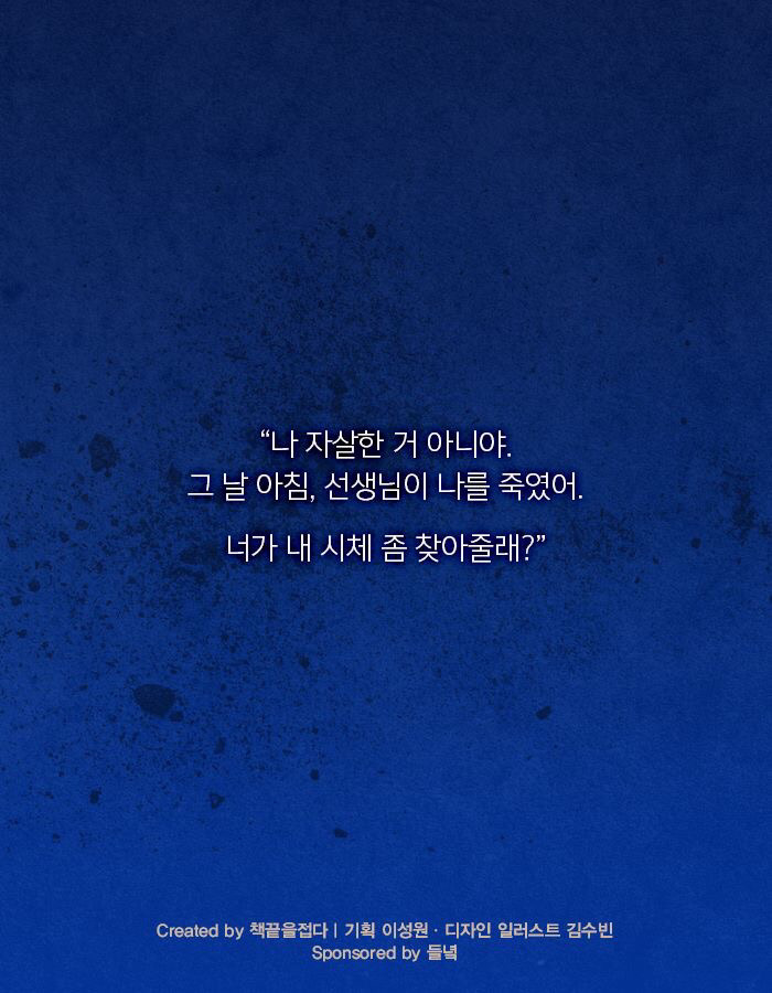 자살한 친구의 시체가 사라졌다.jpgtxt | 인스티즈