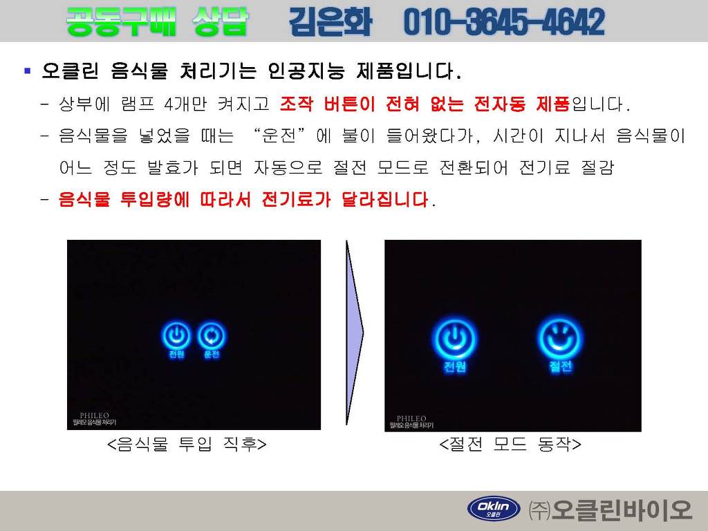 오클린 이미지