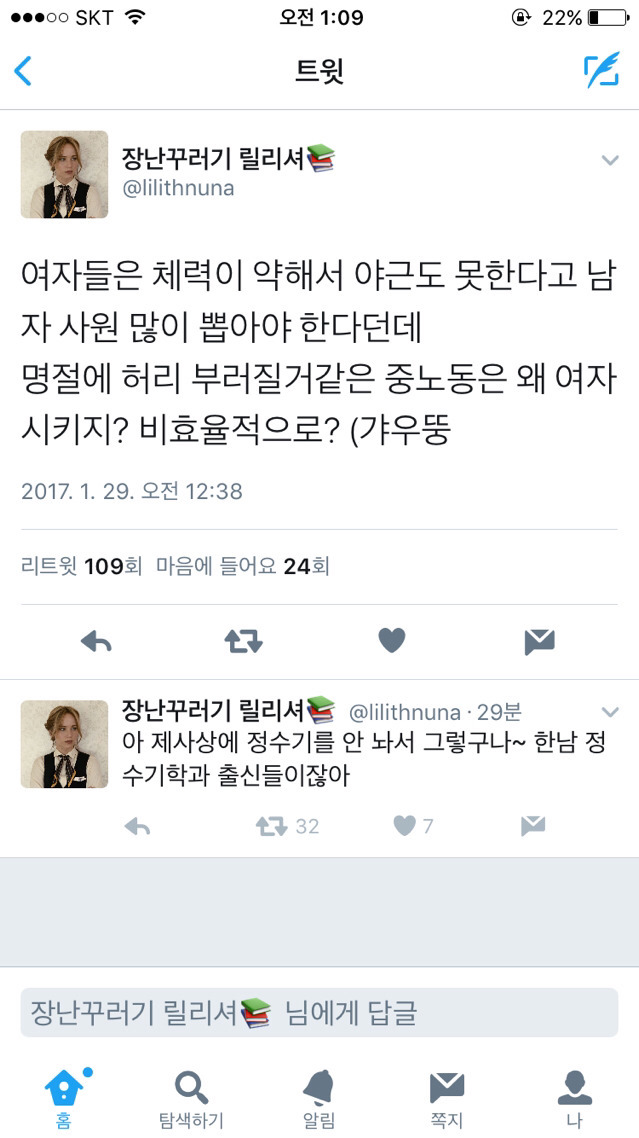 설날에 여자만 일하는 이유를 알아보자 | 인스티즈