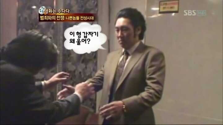 범죄와의 전쟁에서 최민식이 조진웅의 연기를 인정한 장면.jpg | 인스티즈