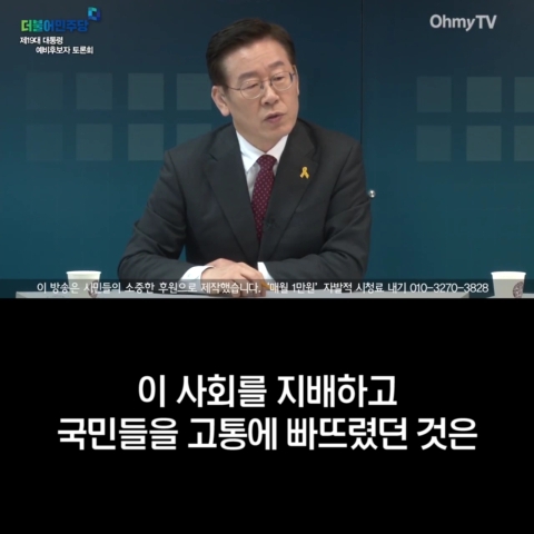  이재명의 이중성.jpg | 인스티즈