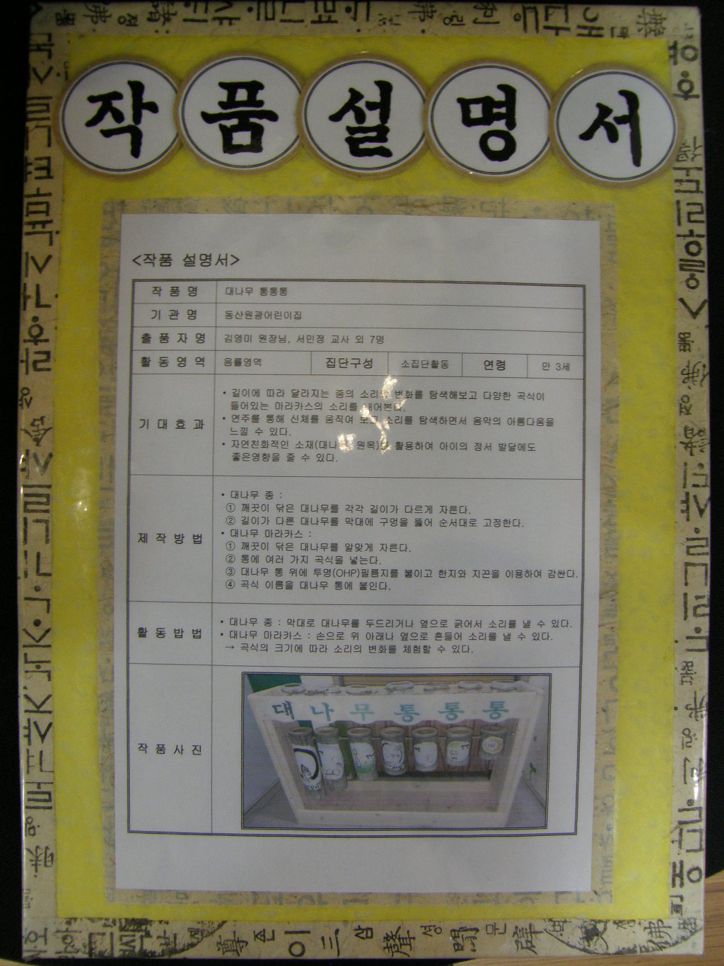 부송원광어린이집 이미지