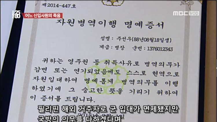 어느 물류회사 신입사원의 죽음 | 인스티즈