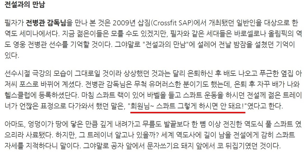 헬스 트레이너 레전드.jpg | 인스티즈