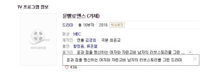 수목 후속드라마 딴따라지성x혜리 운빨로맨스류준열x황정음 합성짤 추가 | 인스티즈