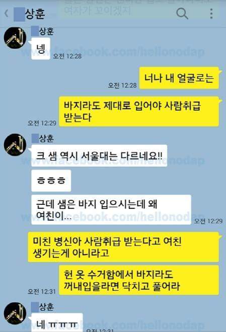 서울대 과외샘의 팩트폭력 | 인스티즈