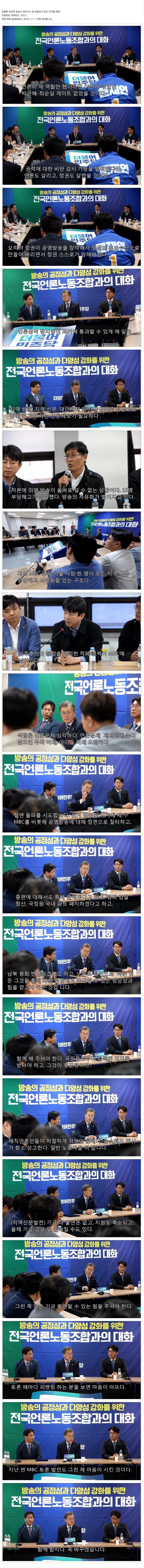 모든 언론이 문재인을 물어뜯는 이유 | 인스티즈