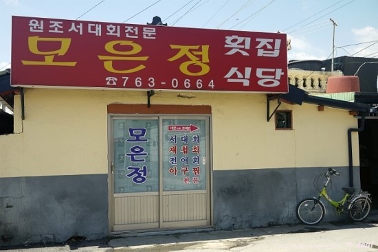 모은정 이미지