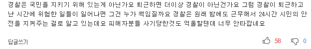 퇴근했다고 보이스피싱 피해자 신고 안 받아준 경찰서 | 인스티즈