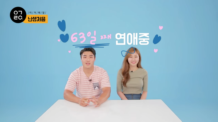 난생처음 여자친구의 생얼을 보았다.jpg | 인스티즈
