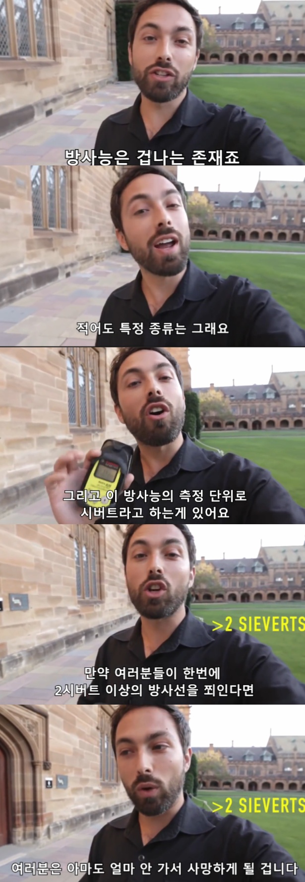 지구상에서 가장 방사능이 강한곳을 찾아서 | 인스티즈