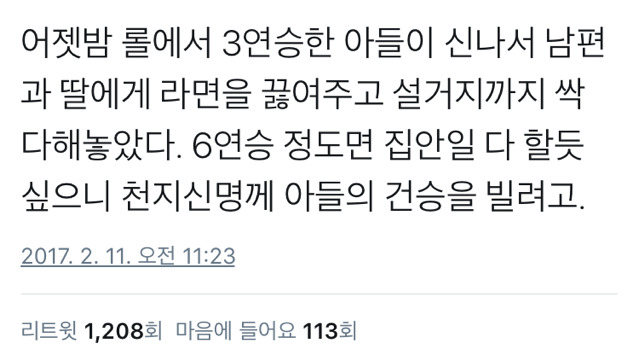 롤 3연승이 불러온 기적 | 인스티즈