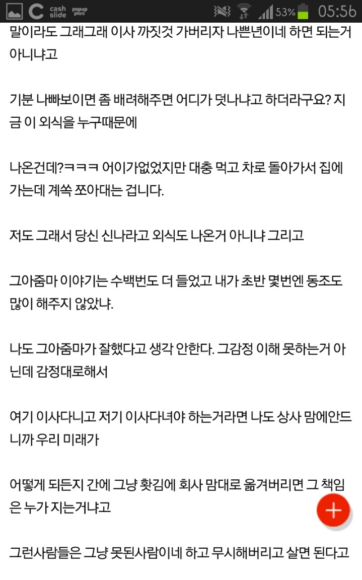 예쁘고 공주인 여자완 결혼하지 마세요 | 인스티즈