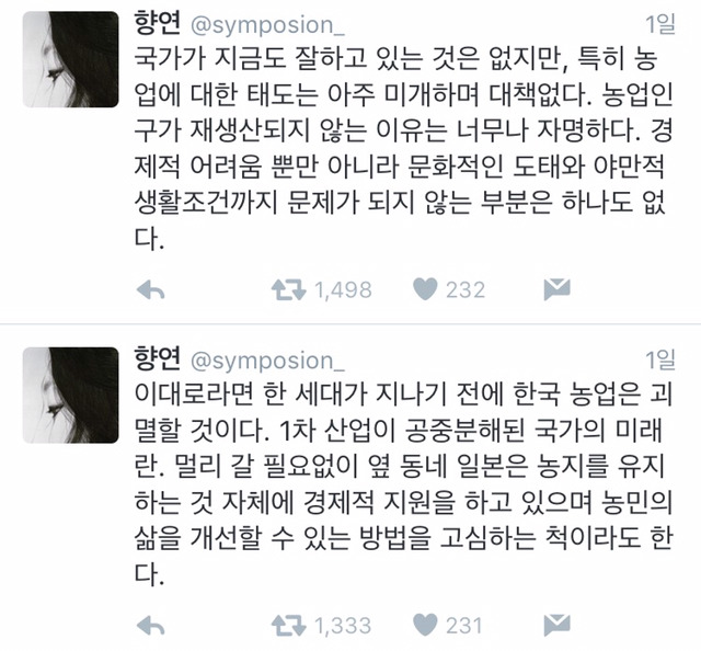 현직 농업종사자가 말하는 시골 할머니들의 생활 | 인스티즈