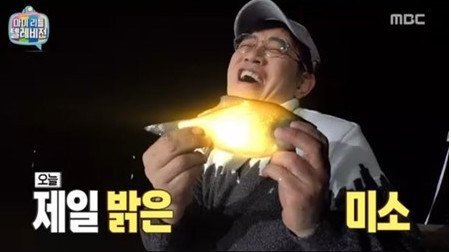 2016년 초 무한도전에서 자신의 앞날을 예언 공지.jpg | 인스티즈