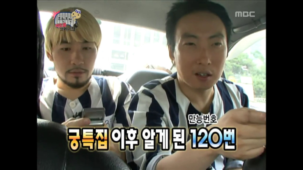 박명수한테 딜 넣는건 노홍철이 갑 | 인스티즈