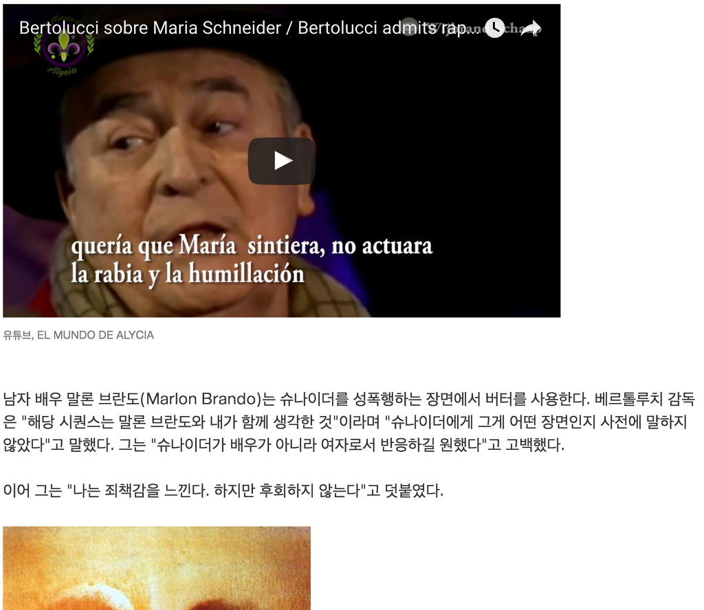 베르나르도 베르톨루치 "19세 여자 배우 동의 없이 성폭행 장면 찍었다"+크리스에반스 트윗 | 인스티즈