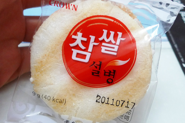 이 과자 싫어하는 사람 못봄 | 인스티즈