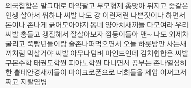 국내힙합이 본토힙합을 못 이기는 이유 | 인스티즈