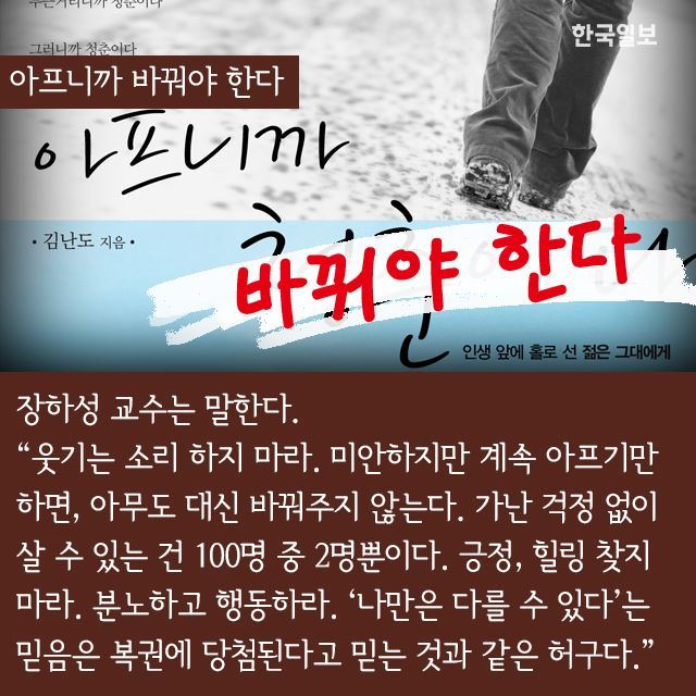 청년의 분노가 세상을 바꾼다. | 인스티즈