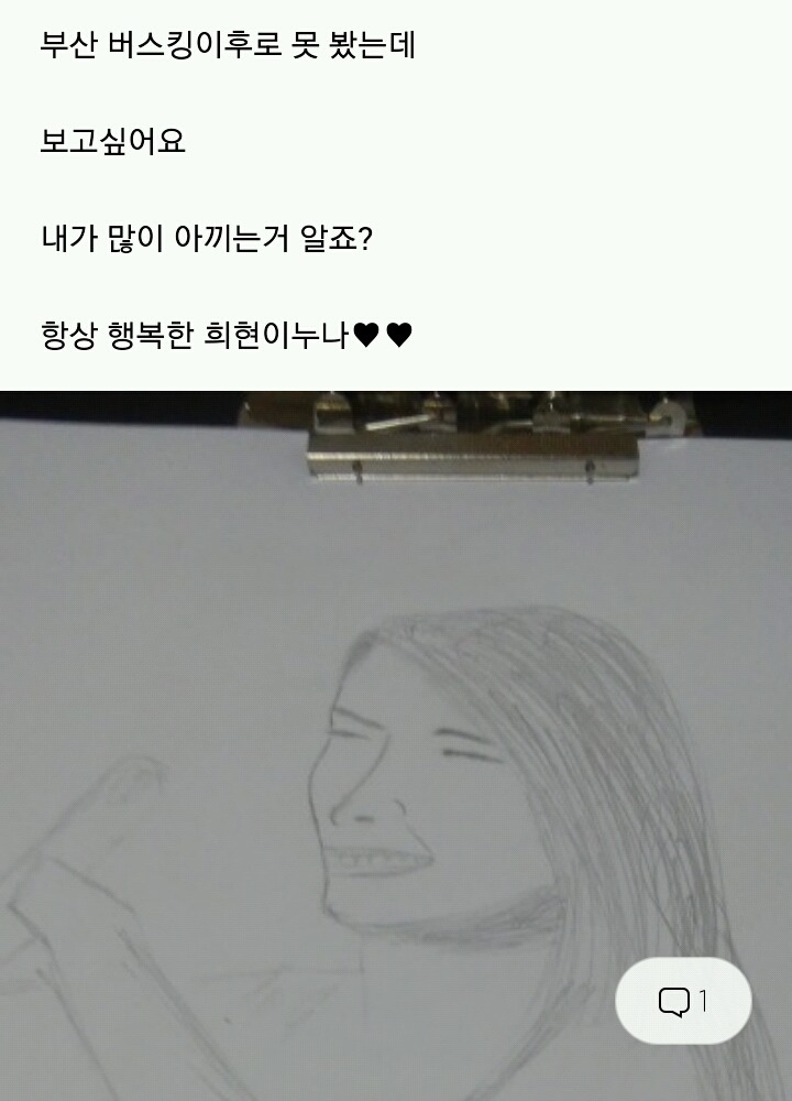 저를 아끼시는게 맞는거죠? (Feat. 기희현) | 인스티즈