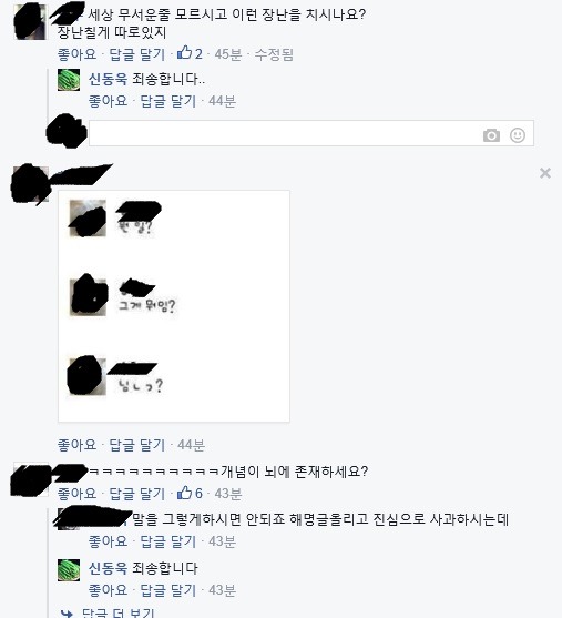 오늘 논란이 되었던 페이스북 강아지수간, 동물학대사건 정리 | 인스티즈
