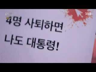 자기 악플 읽는 유승민.gif | 인스티즈