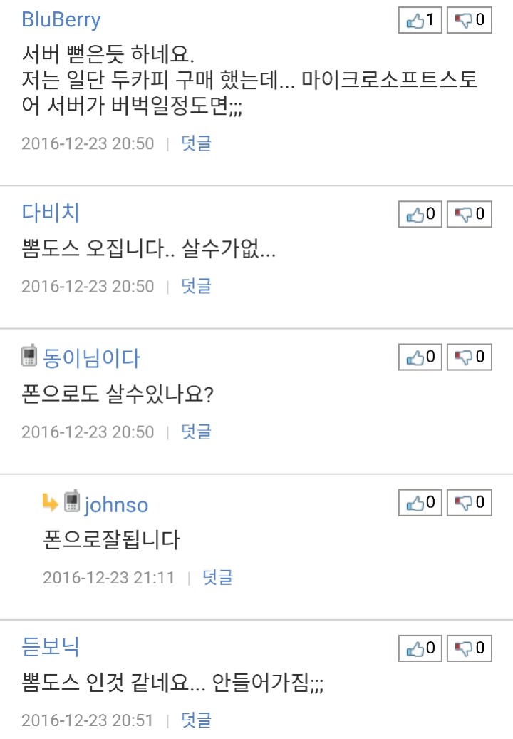 오늘자 뽐뿌 윈10 5천원 대란 | 인스티즈