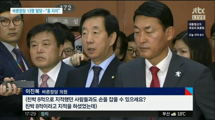 도로 새누리의 주역들 | 인스티즈