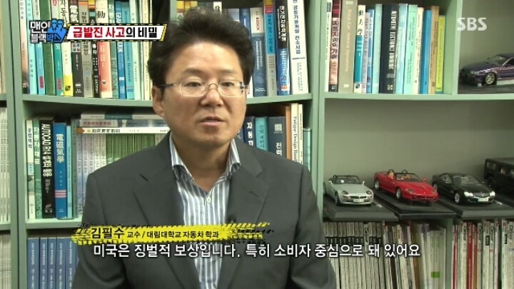 급발진 사고의 비밀.jpg | 인스티즈