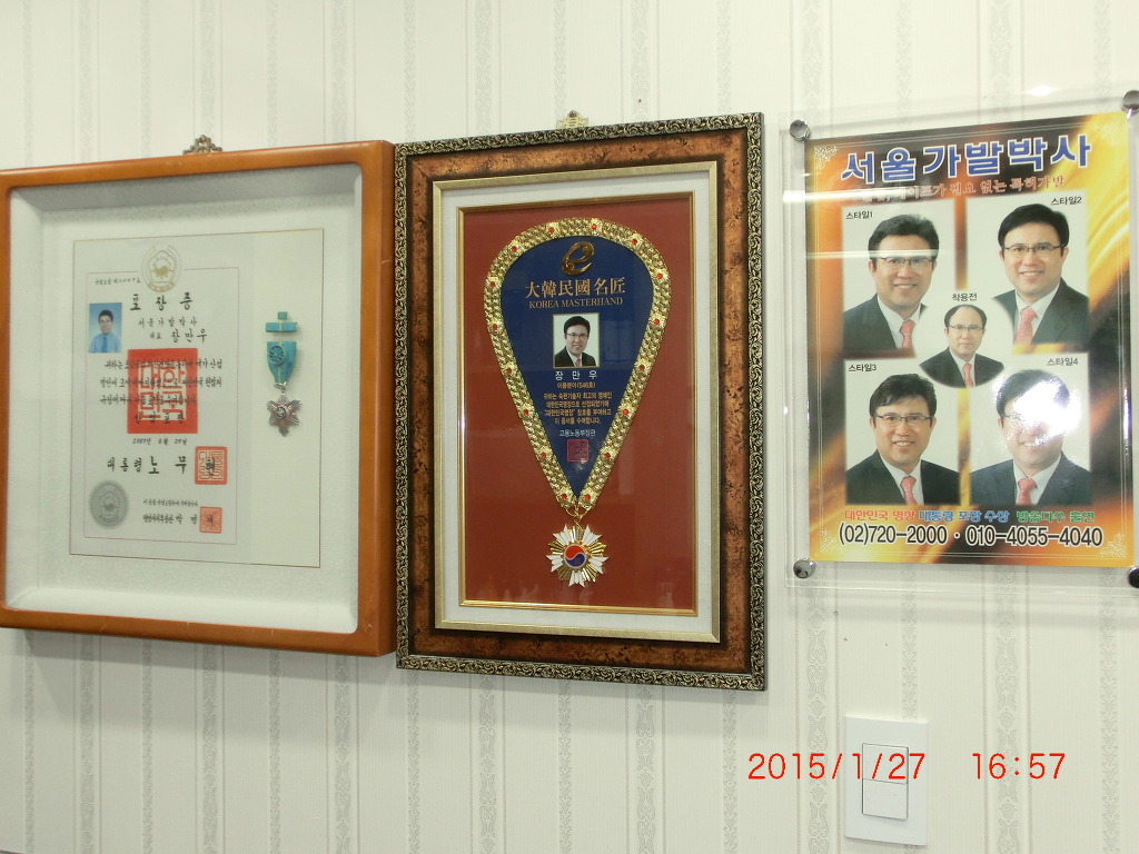 서울가발박사 이미지