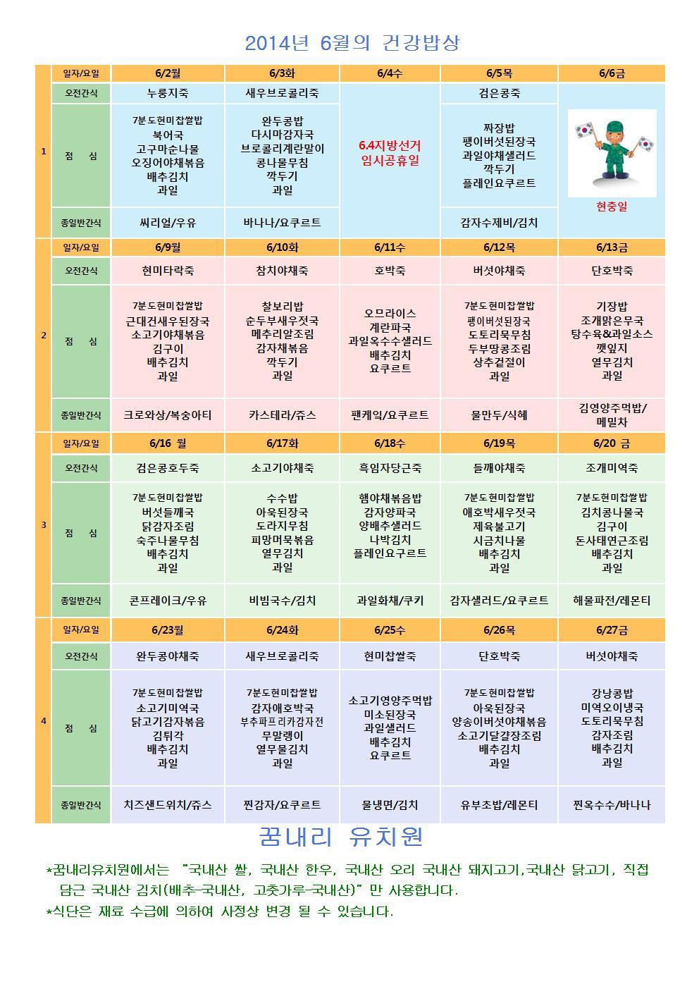 꿈내리유치원 이미지