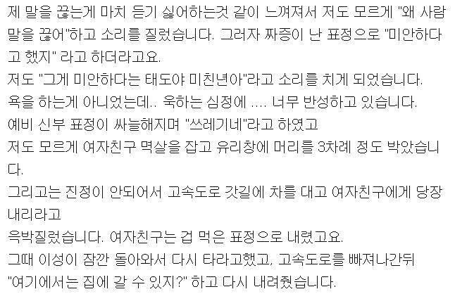 실수로 예비신부를 때렸습니다 | 인스티즈