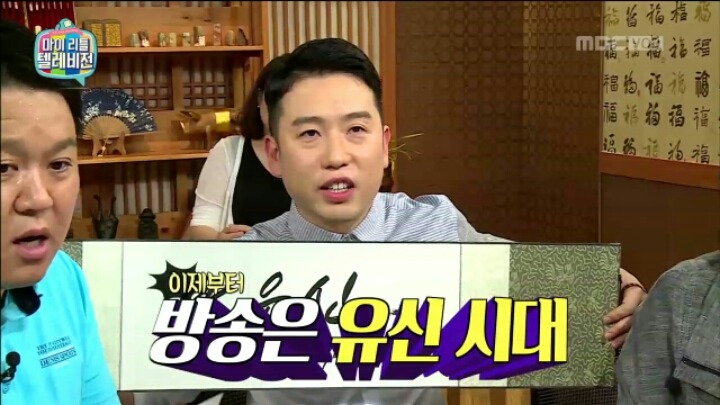 [마리텔] 성명학으로 풀어보는 좋은 이름 나쁜 이름(조영구,남창희) | 인스티즈