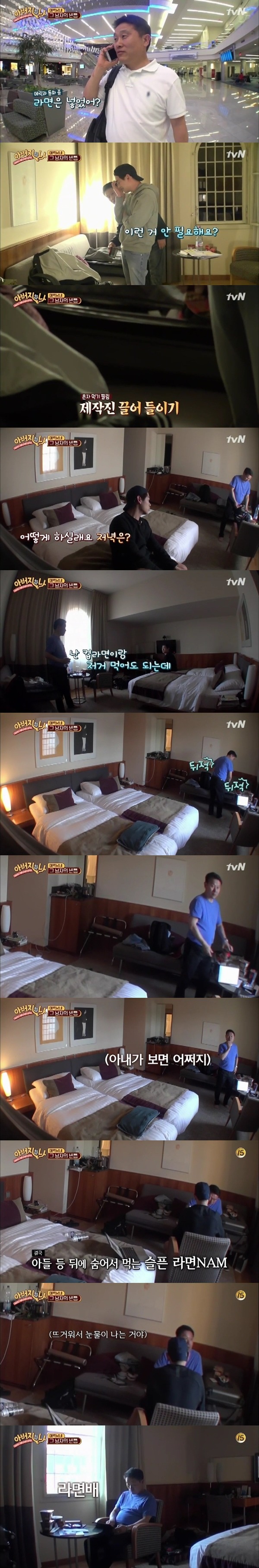 에릭남 아버지가 라면에 집착하게 된 이유 ㅋㅋㅋㅋ.JPG | 인스티즈
