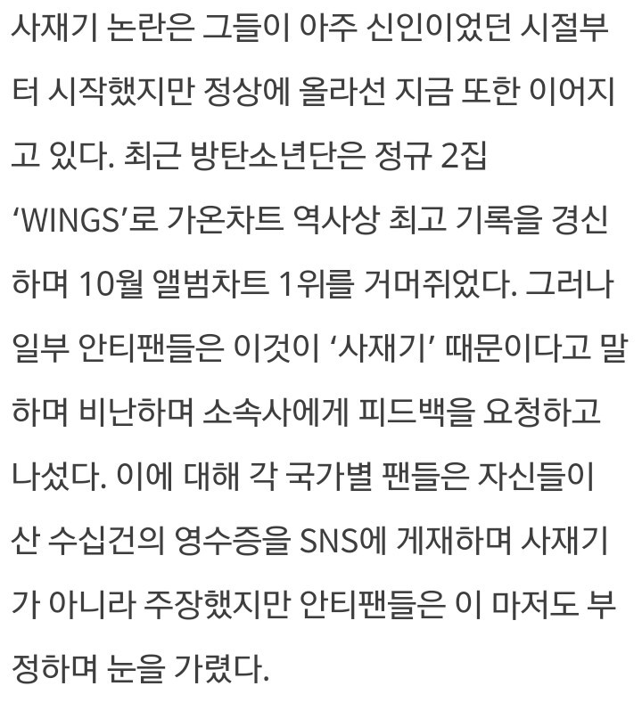 [스타포커스] 방탄소년단, 그들은 왜 칼을 빼들었나... '앞으론 좋은 날이 훨씬 더 많기를' | 인스티즈