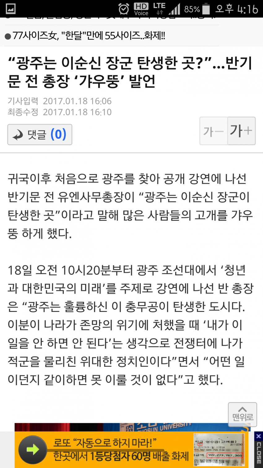 반기문이 등떠밀려 대선에 나왔다는 말이 나올 정도의 귀국 후 행보 | 인스티즈