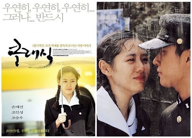어느 여자연예인도 이때의 손예진은 못넘음 | 인스티즈