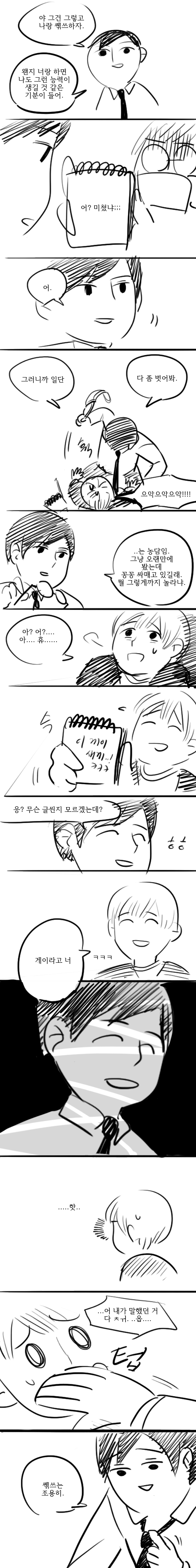 말하는대로 다 되는 망가 | 인스티즈