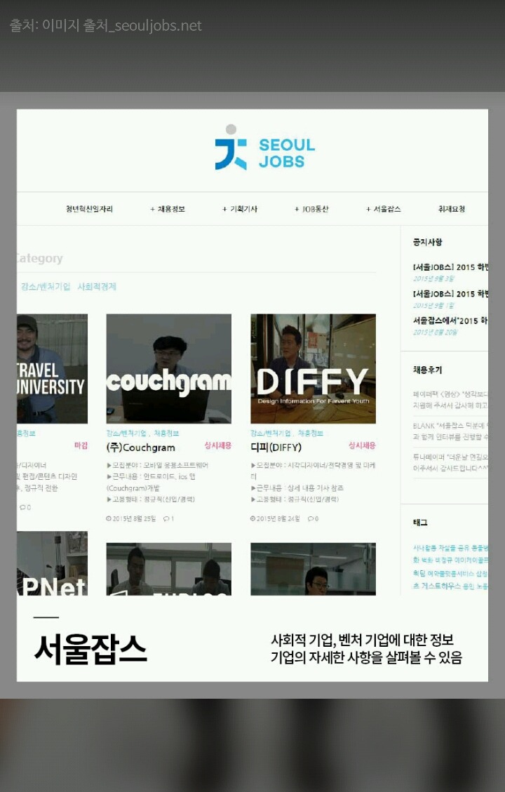 알아두면 좋을 취업 관련 사이트 모음 | 인스티즈