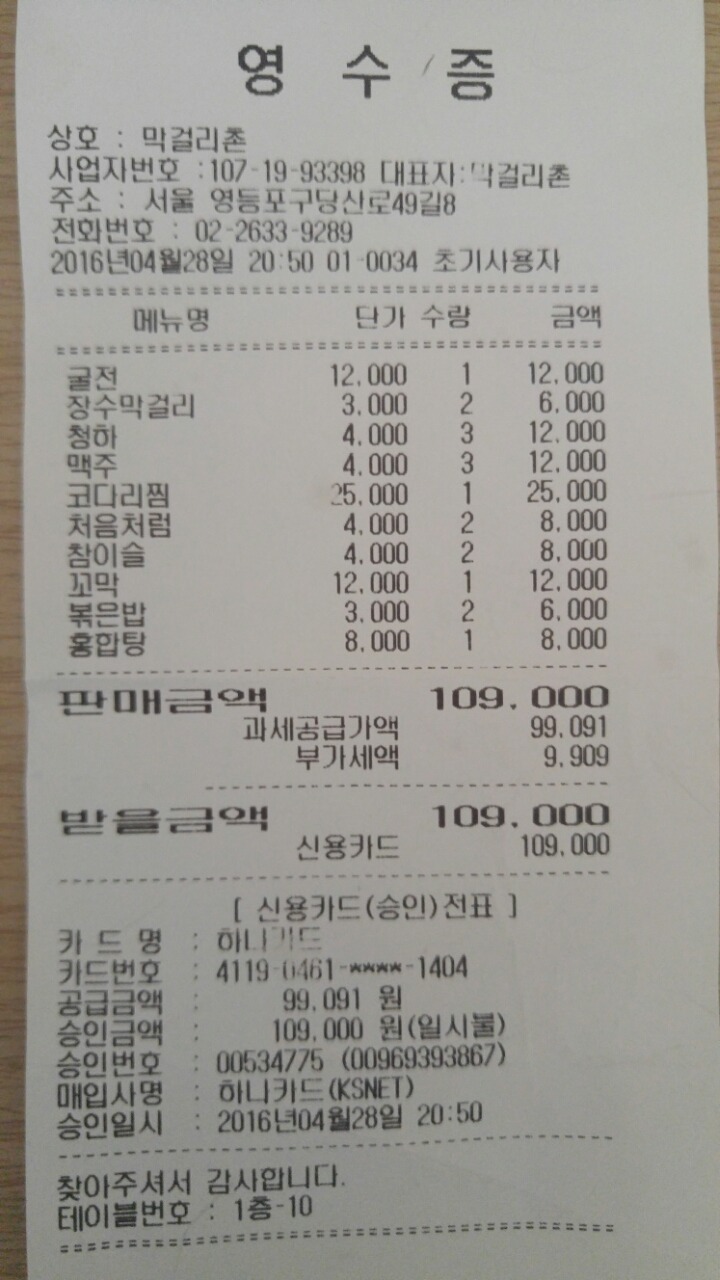당산 정산 이미지