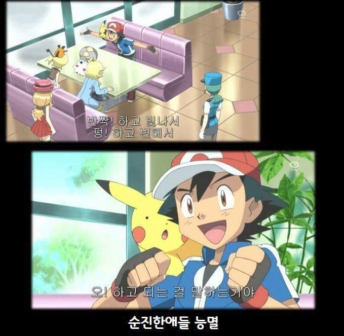 [포켓몬스터] 지우 인성 폐급 | 인스티즈