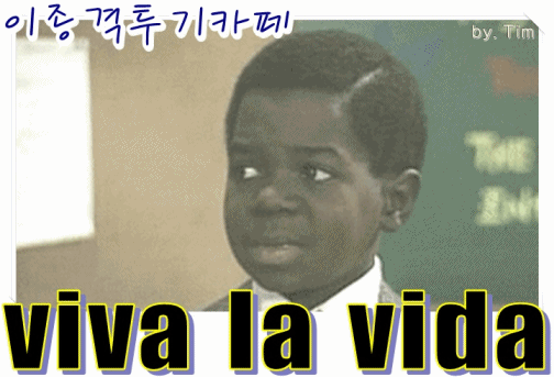 의정부고 개비스콘 | 인스티즈