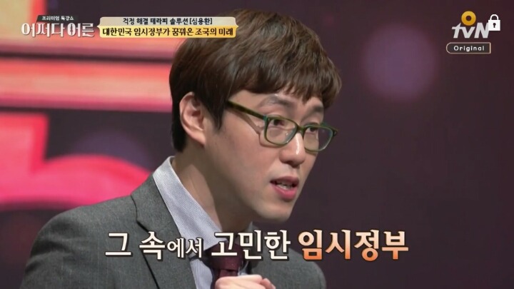 친일세력들이 싫어하고 무시하는 임시정부 모습 | 인스티즈