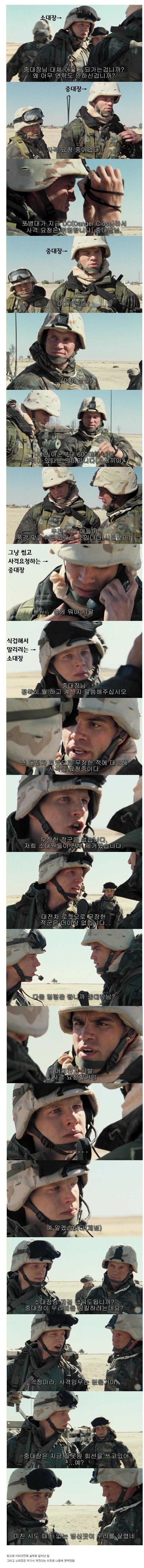 전시 가장 위험한 적.JPG | 인스티즈